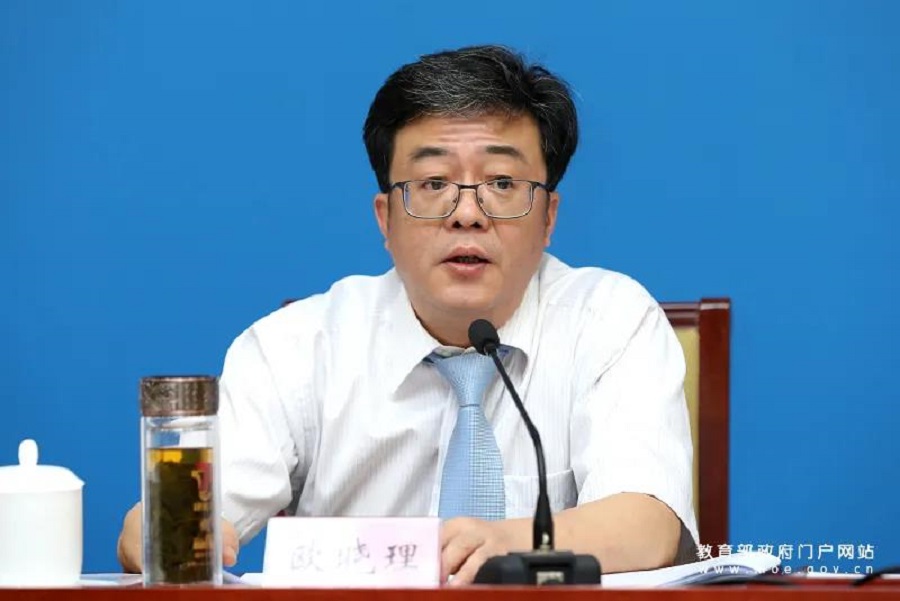 国家发改委：打造师范教育高质量发展的排头兵、领头雁(图1)