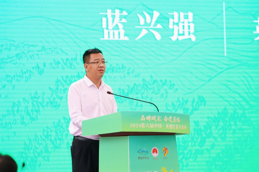 丝路对话委员会受邀参加2024第六届中国·英德红茶头采季开幕活动(图4)