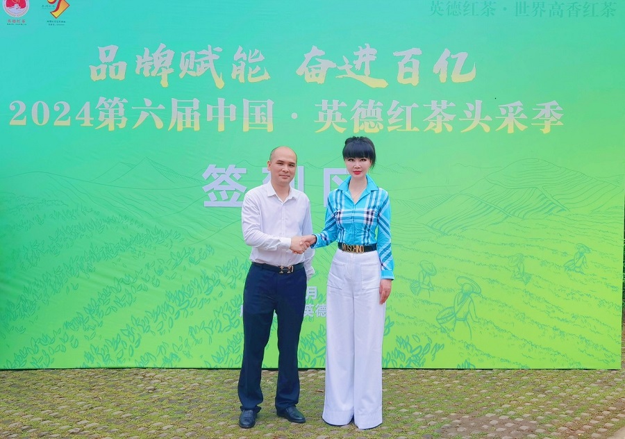 丝路对话委员会受邀参加2024第六届中国·英德红茶头采季开幕活动(图14)