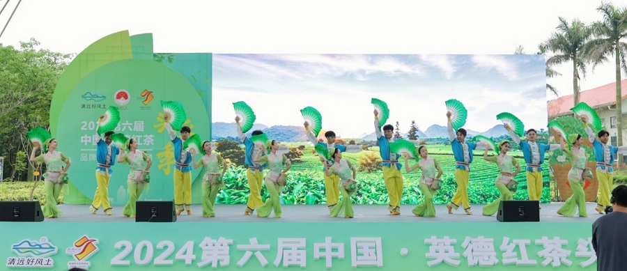 丝路对话委员会受邀参加2024第六届中国·英德红茶头采季开幕活动(图18)
