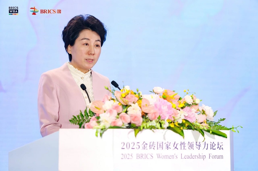 金砖织锦 巾帼添彩——2025金砖国家女性领导力论坛在京圆满召开(图3)