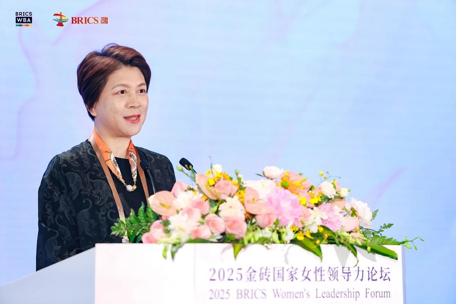 金砖织锦 巾帼添彩——2025金砖国家女性领导力论坛在京圆满召开(图5)