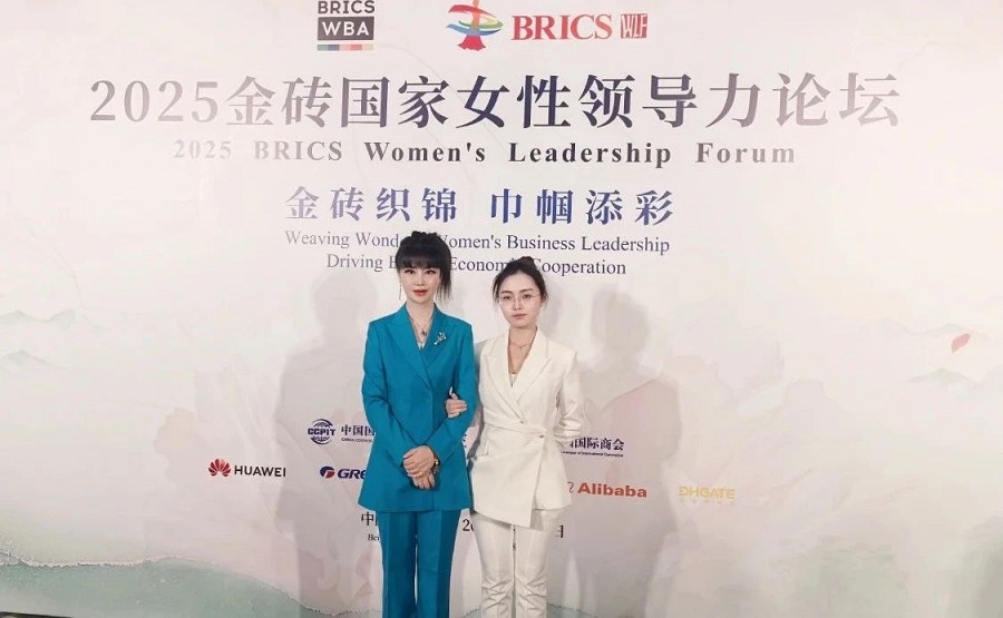 金砖织锦 巾帼添彩——2025金砖国家女性领导力论坛在京圆满召开(图8)