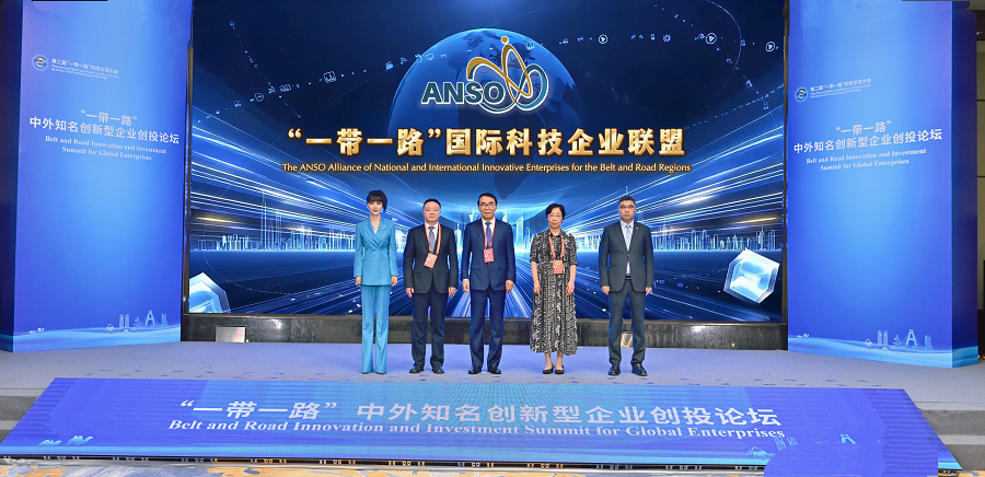 第二届“一带一路”科技交流大会——“一带一路”中外知名创新型企业创投论坛在成都召开  ANSO国际科技企业联盟启动成立(图3)