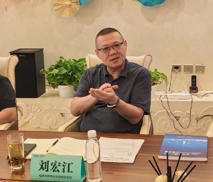 乌鲁木齐市驻京联络处一行莅临“一带一路”国际科技企业联盟(图2)