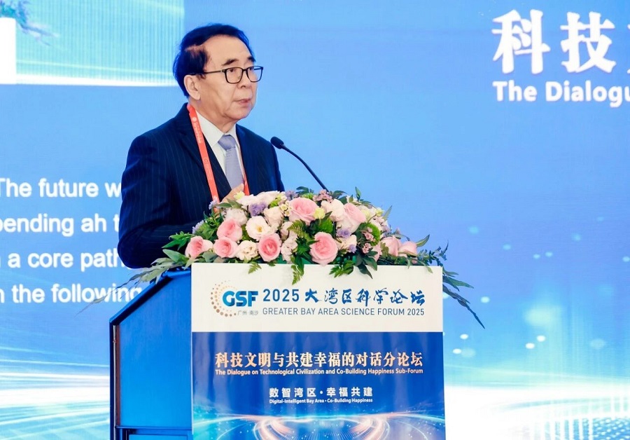 2025大湾区科学论坛“科技文明与共建幸福的对话分论坛”在澳门举办(图4)