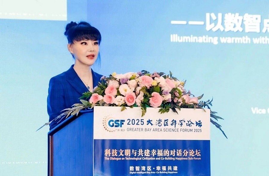 2025大湾区科学论坛“科技文明与共建幸福的对话分论坛”在澳门举办(图7)