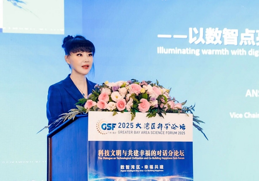 《数智湾区·幸福共建》倡议正式发布，共绘城市幸福新画卷(图1)