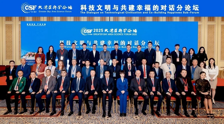 王健：以价值定方向，以法治铺轨道，共筑科技向善的湾区样本(图4)