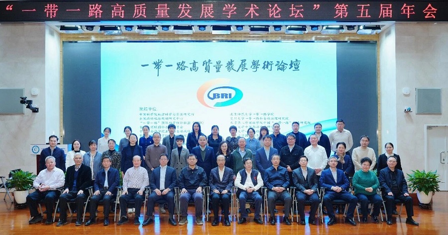 数智赋能“心智底座”建设 聚焦跨文化协作能力提升——崔一婷在“一带一路高质量发展学术论坛”