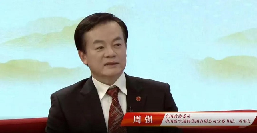 周强：把握国企“根”和“魂” 加快中国航油发展(图1)